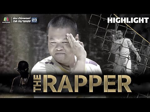 ลูกเสือจับมือ | โตโย KQ | THE RAPPER