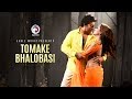 Tomake Bhalobasi Bangla Movie Song Shakib Khan Bobby Hasib Kona Adit Rajotto