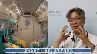 高壓氧治療中心│覃俊士醫師