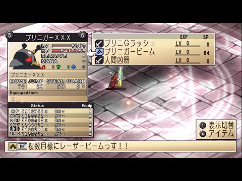 【ファントム・ブレイブ】本作最強の敵、プリニガーXXXに挑戦！