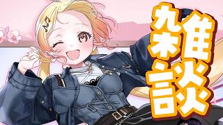 音乃瀬奏 - 【雑談】４月がおわっちゃううう【音乃瀬奏】#hololiveDEV_IS #ReGLOSS