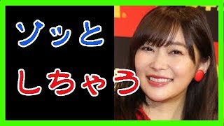 指原莉乃、○○な男は受け付けないと毒舌吐き炎上中