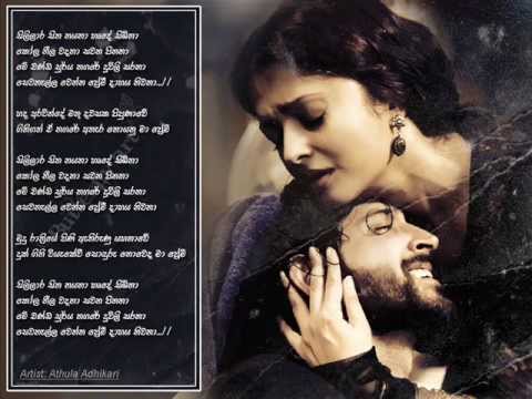 Sililara Sitha Nayana