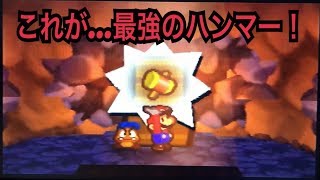 完全初見マリオストーリー実況プレイPART85