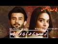 Jalan Darama OST Whatsapp States Rahat Fateh Ali Khan BA Writes