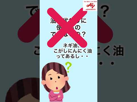 「Ｃｏｏｋ　Ｄｏ 香味ペースト」 使用方法ご紹介