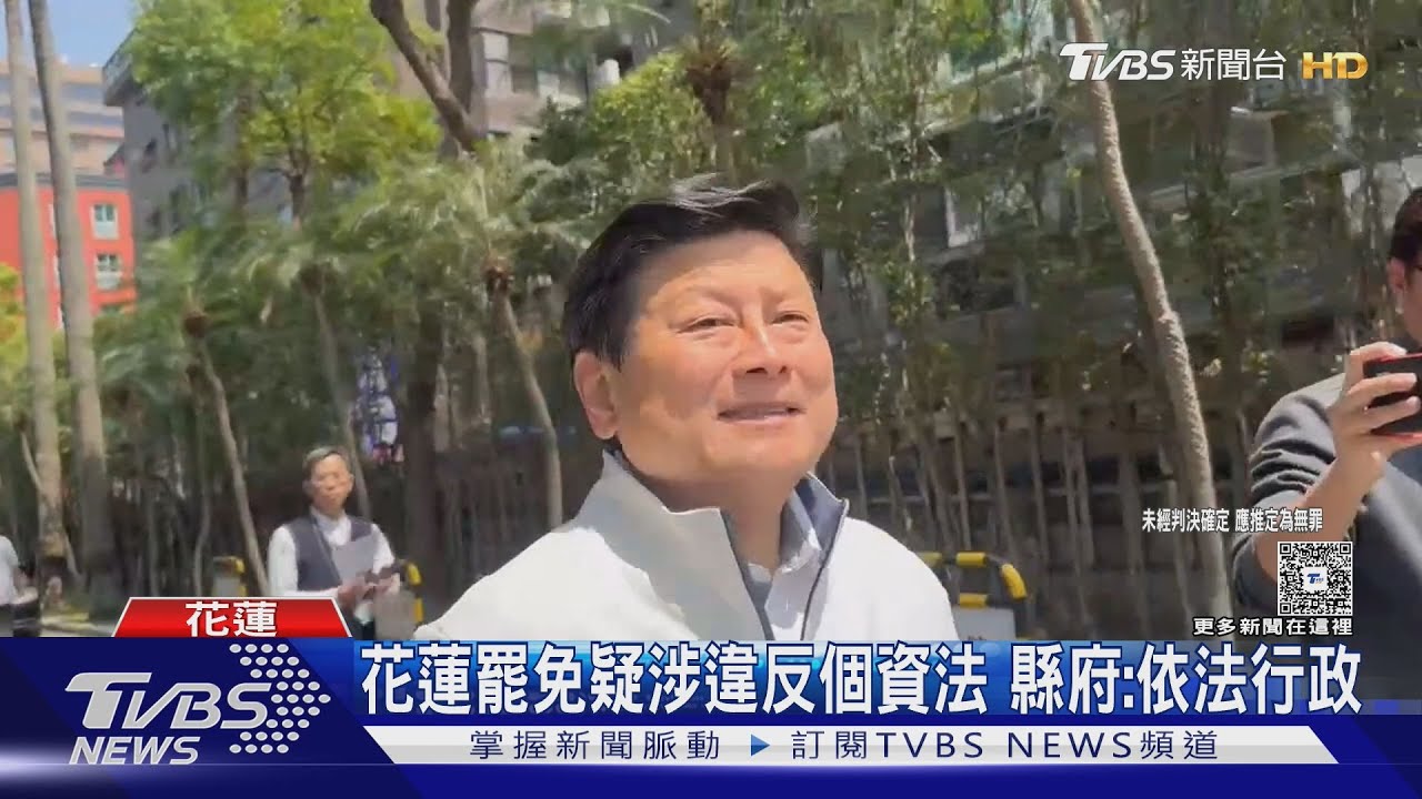 花檢搜索縣府 帶走民政處長、戶政主任11人