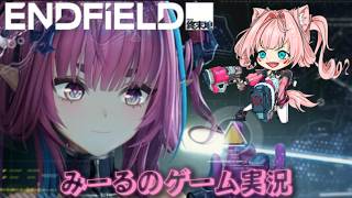 【アークナイツ】工場長みーる！サブストーリー進める【エンドフィールド】