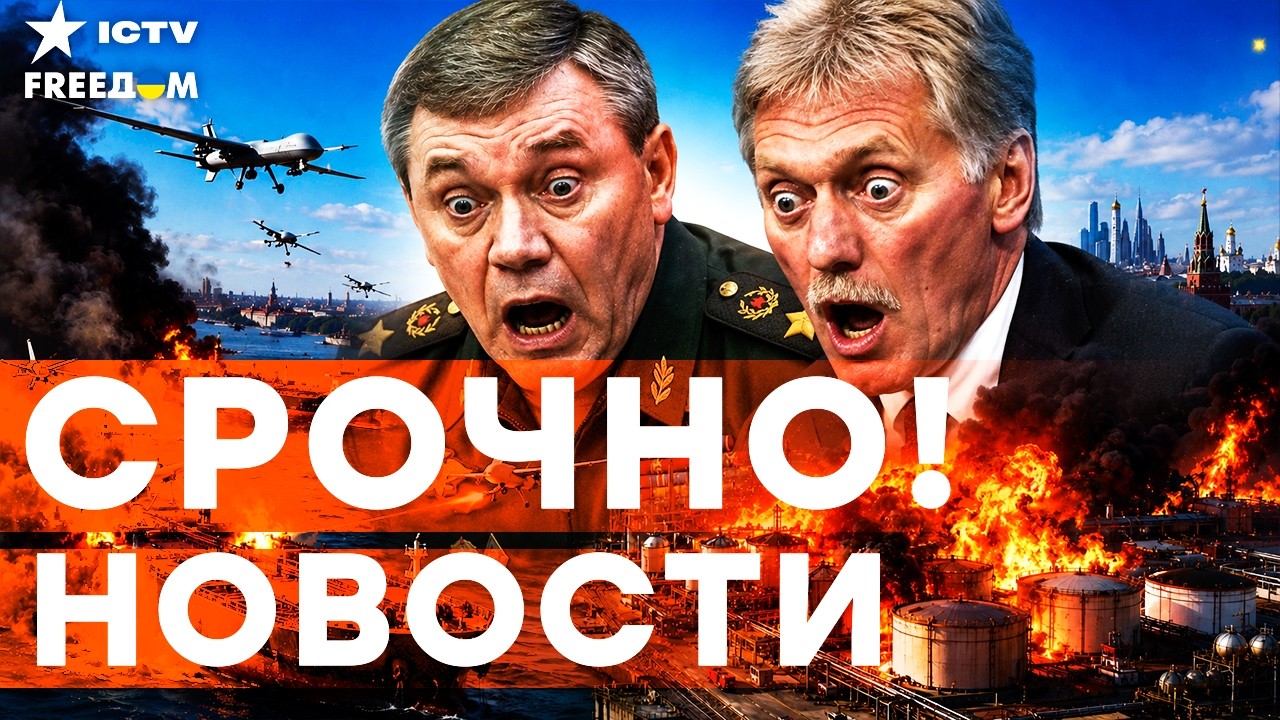 КРАХ ПОШЕЛ ПО ЦЕПОЧКЕ! Дроны ВСУ устроили АД в Подмосковье. 13 судов ПОД УДАРО?