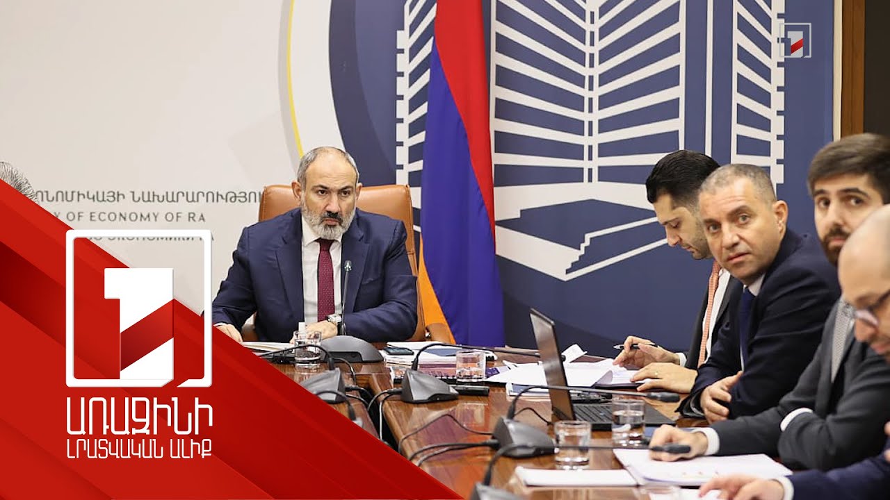 Տնտեսական աճը կկազմի 14%. վարչապետին է ներկայացվել Էկոնոմիկայի նախարարության 2022-ի կատարողականը