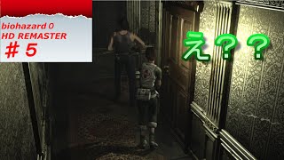 【バイオハザード０】相方にやらせるシリーズ＃５【モノアイに】