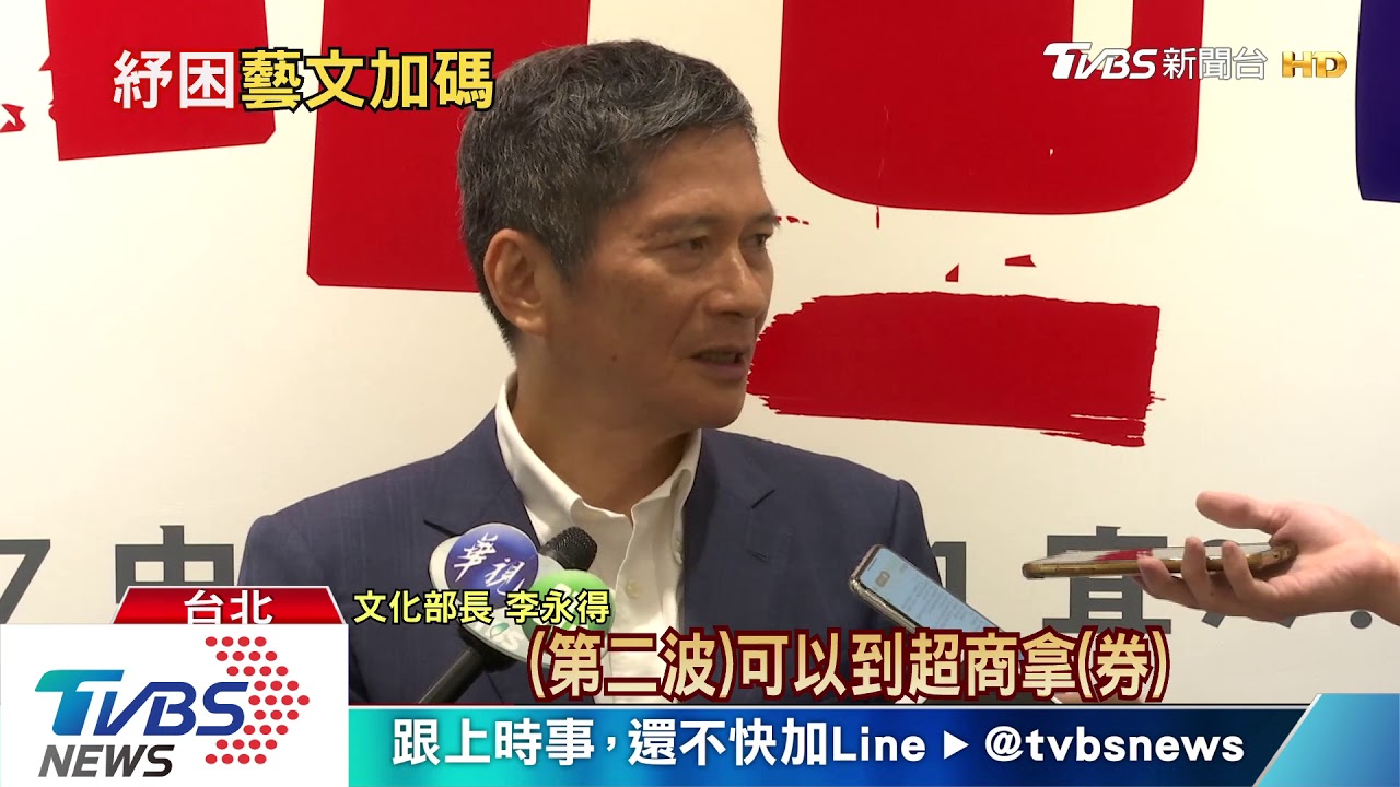 免搶了! 200萬份的「藝FUN券」改7/22抽籤