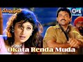 Okata Renda Muda Deviputrudu Venkatesh Anjala Zaveri Sukhwinder Singh Swarnalatha Telugu Hits