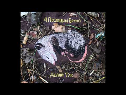 Video thumbnail for Сказка На Ночь (Bedtime Story)