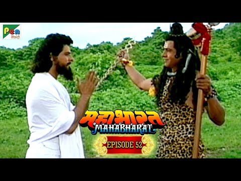 अर्जुन को दिव्यास्त्र कैसे मिला था? | Mahabharat Stories | B. R. Chopra | EP – 52