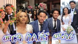 Download lagu Eritrean wedding Artist Silvana &  Mehari with Isaac new Eritrean movie (2021) mp3