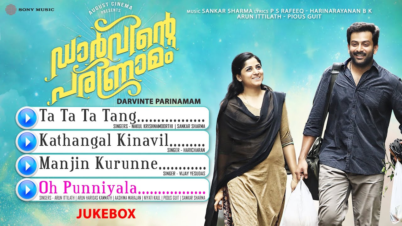 Manjin Kurunne Lyrics | Darvinte Parinamam | Balu Varghese, Chandini Sreedharan | Vijay Yesudas | Sankar Sharma