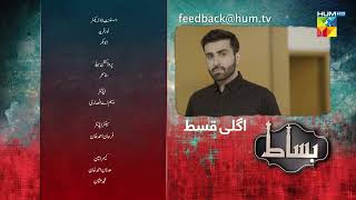 Bisaat - Episode 18 Teaser - 20th March 2022 - HUM TV Drama