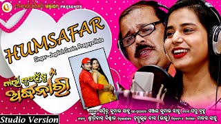 Humsafar ll Movie ll Nari Nunhe Tu Ardhanari ll Pragnya ll Jagadish ll chandrabati vision