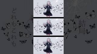 自称、音楽愛好家 歌ってみた #歌ってみた #弱酸性 #fyp #卯花ロク