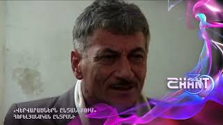 Վերվարածներն ընտանիքում/Vervaracnern yntaniqum / Հոբելյանական ընտրանի