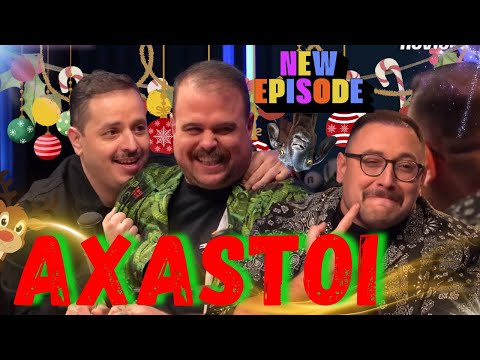 Axastoi Best Of Γέλιο Τσουβελοχαλιά και Χριστουγεννιάτικα Δέντρα