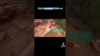 セドナなんて、週末でふらっと行っちゃうメンタル