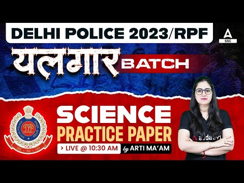 Delhi Police/ RPF 2023 | Science Classes Arti Chaudhary | Delhi Police Science Practice Set 1