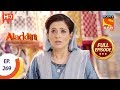 Aladdin Ep 269 Full Episode 27th August 2019