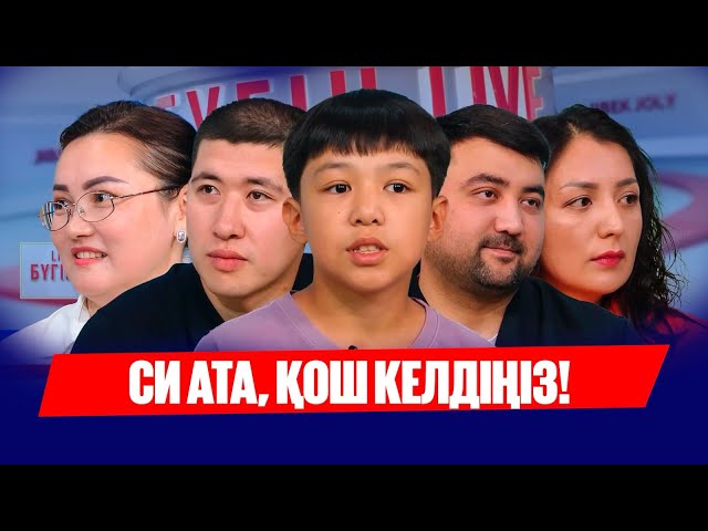 Қытай Төрағасын қарсы алған оқушылар