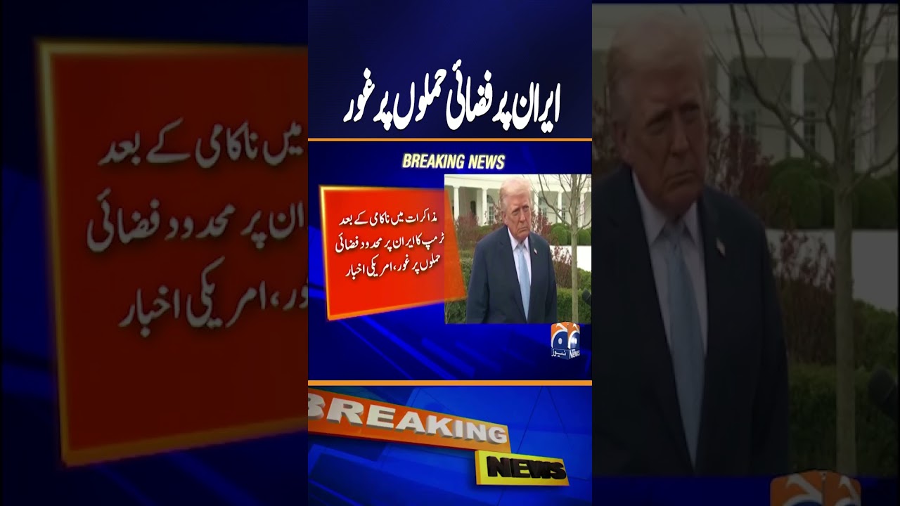 Trump considering limited air strikes on Iran after talks fail, US newspaper | Breaking News