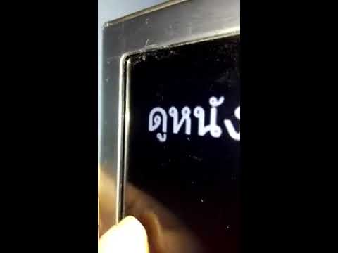 คลิกเพื่อดูคลิปวิดีโอ