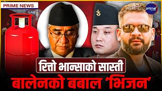 बालेनको प्रतिरक्षादेखि देउवाको पुनरागमनसम्म; ८ दलको मोर्चाबन्दी र ग्यास अभावको नालीबेली |Prime TV HD