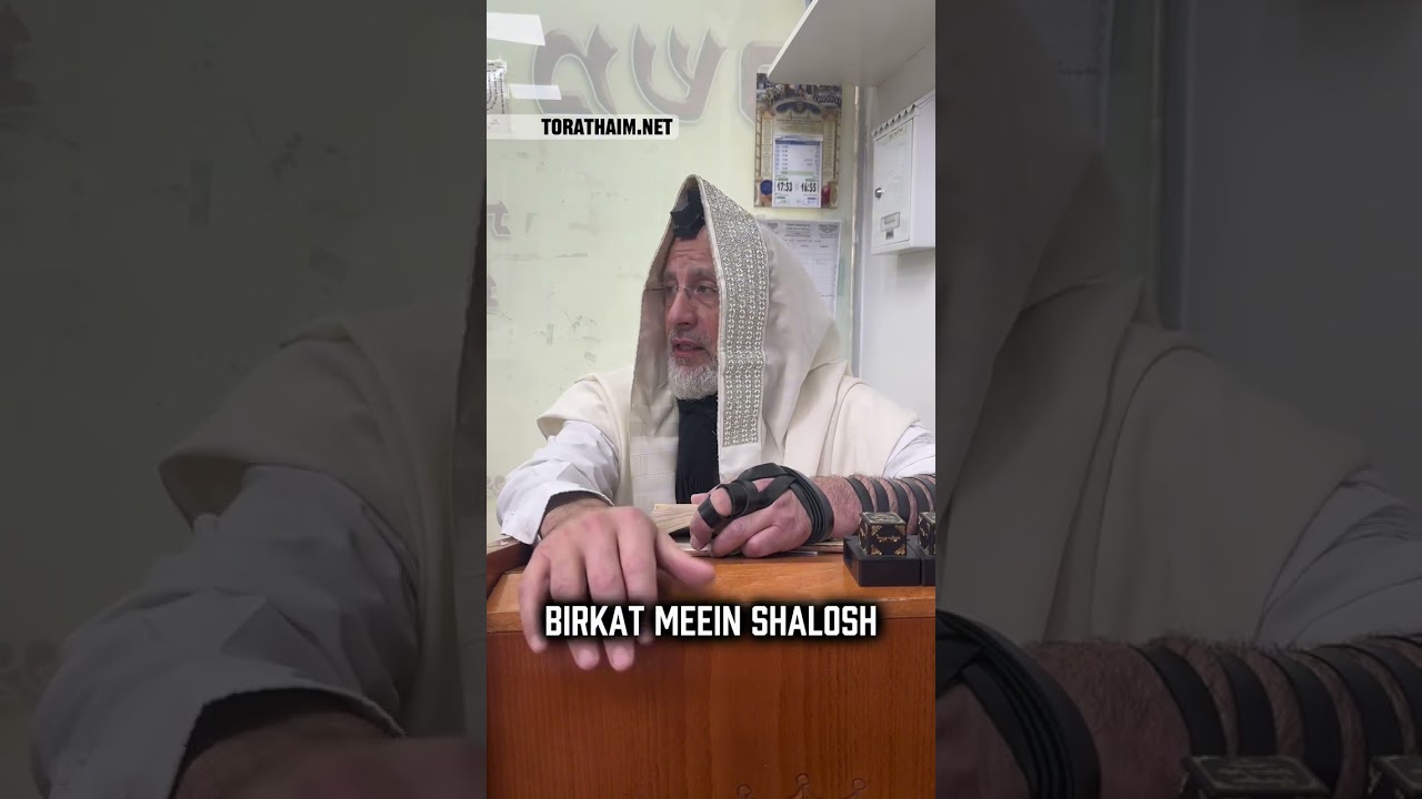 Birkat Meein Shalosh 👉🏼 2 Halakhot pour être ben olam aba