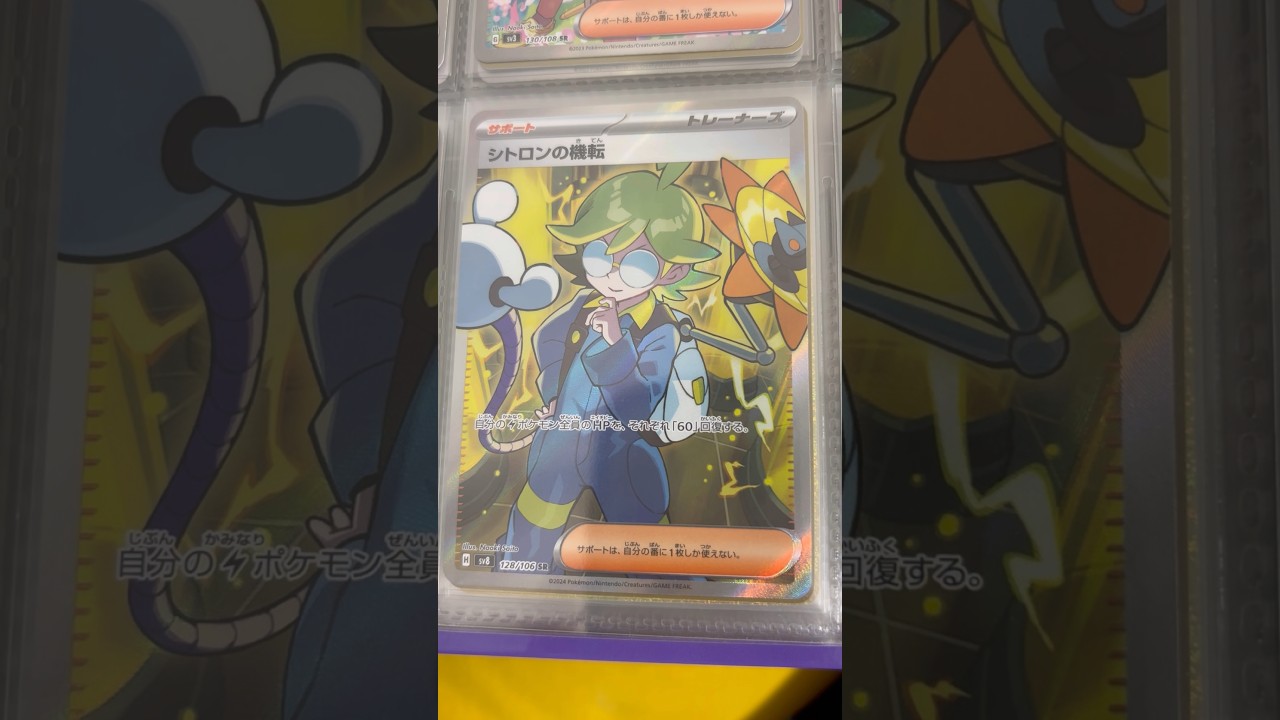 Pokémon   〇〇してくれた人のポケカ　1012 #ポケモンカード25周年 #ポケカ #ポケモンカード #ポケモン #pokemon #スクランブルバトル