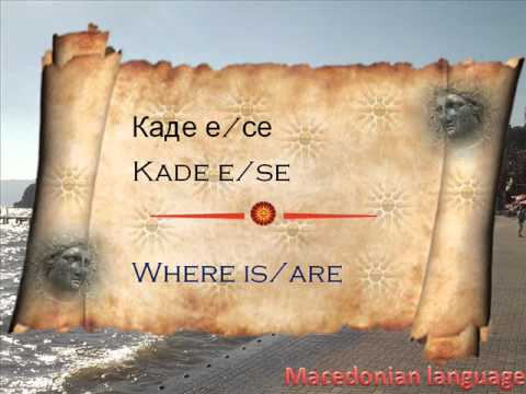 Learn Macedonian - Lesson 1 - Part 1: Useful Words