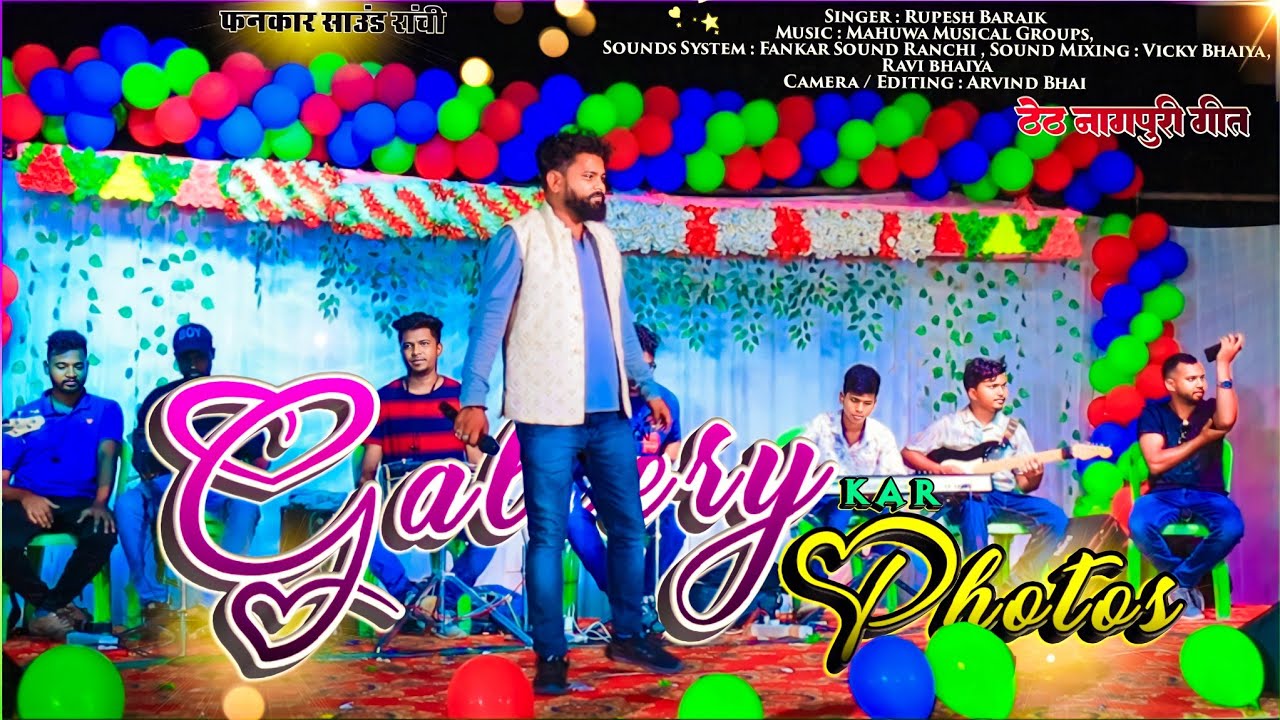 Singer Rupesh Baraik 🌿 गैलरी कर फोटो 🌌 Theth Nagpuri Song !! बजाने वाले तारीफ के काबिल बजाया है Wah
