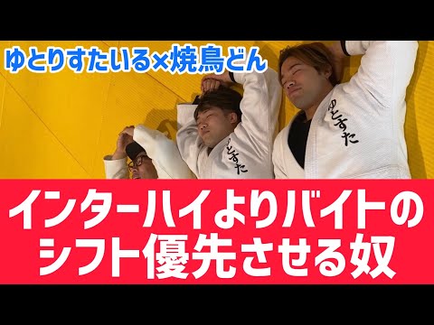 インターハイよりバイトのシフト優先させる奴