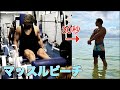 【マッスルビーチ】海と筋肉って似合うでしょ？筋トレ後にビーチで夏先取り！！