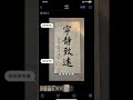 书法AI人展示