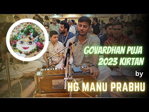 Manu Prabhu Kirtan | Govardhan Puja 2023