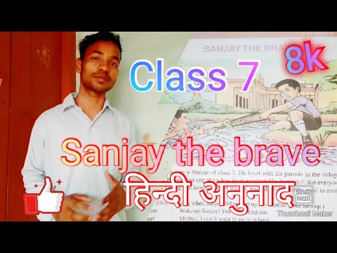 Sanjay the Brave Boy Hindi Translation thumbnail
