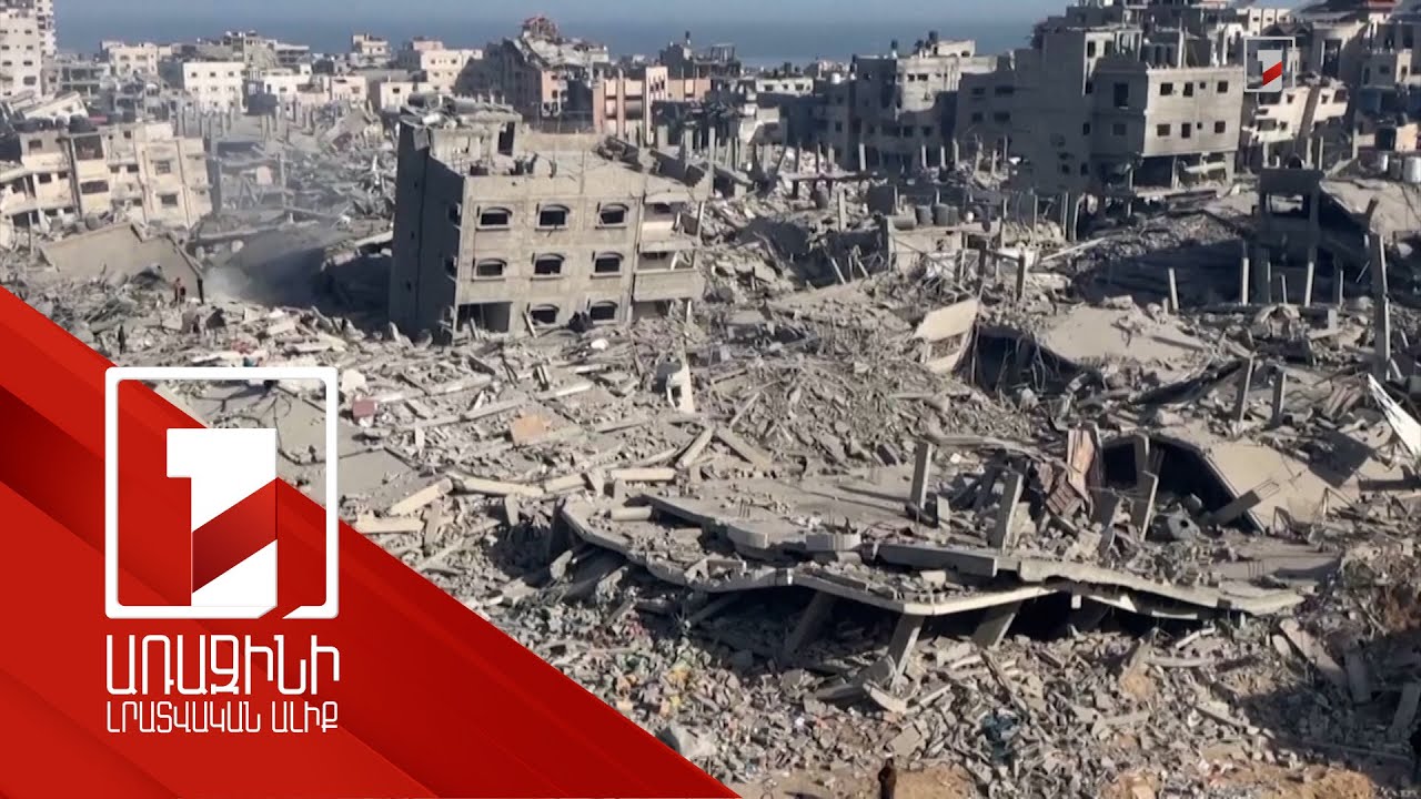 Ալ-Շիֆա հիվանդանոցում իրականացրած գործողությունն օրինակելի էր. Իսրայելի կառավարություն