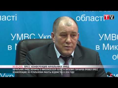 ПН TV:Начальник УМВД Украины в Николаевской области Виталий Гончаров о Чеботаре