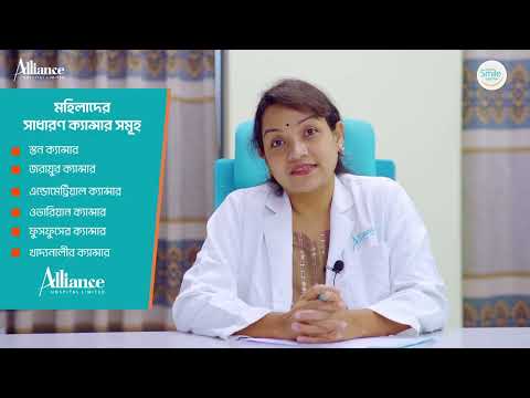 ভয় পেয়ে বাসায় বসে থাকলে হবেনা, ক্যান্সারের চিকিৎসা এখন দেশেই সম্ভব, ডাঃ শুভ্রা দেবনাথ