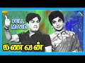 Kanavan 1968 Tamil Full Movie M G Ramachandran Jayalalithaa Full HD