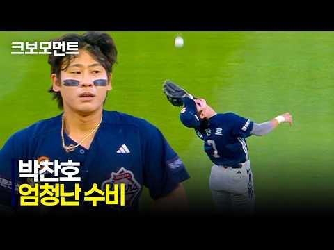 [두산 vs SSG] 뒤에도 눈이 달린(?) 두산 박찬호수비! | 7.30 | 크보모먼트 | KBO 야구 하이라이트