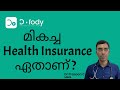 നിങ്ങൾക്ക് Health Insurance ഉണ്ടോ? | 5 Tips to Choose the Best Health Insurance Policy | M