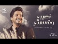 Moustafa Hagag - Naseby & Qesmety | مصطفى حجاج - اغنيه نصيبي وقسمتي حصريا من آلبوم هتزهزه - Moustafa Hagag - Naseby & Qesmety | مصطفى حجاج - اغنيه نصيبي وقسمتي حصريا من آلبوم هتزهزه -