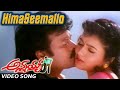 Himaseemallo Ananya Movie Dolby Digital Audio Full HD Video Song